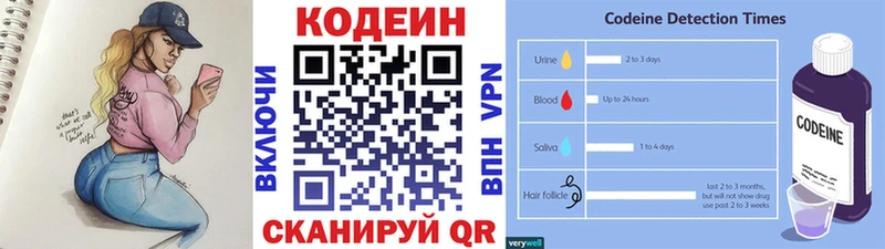Codein напиток Lean (лин)  Данков 