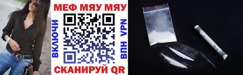 Меф мяу мяу  где можно купить наркотик  Данков 
